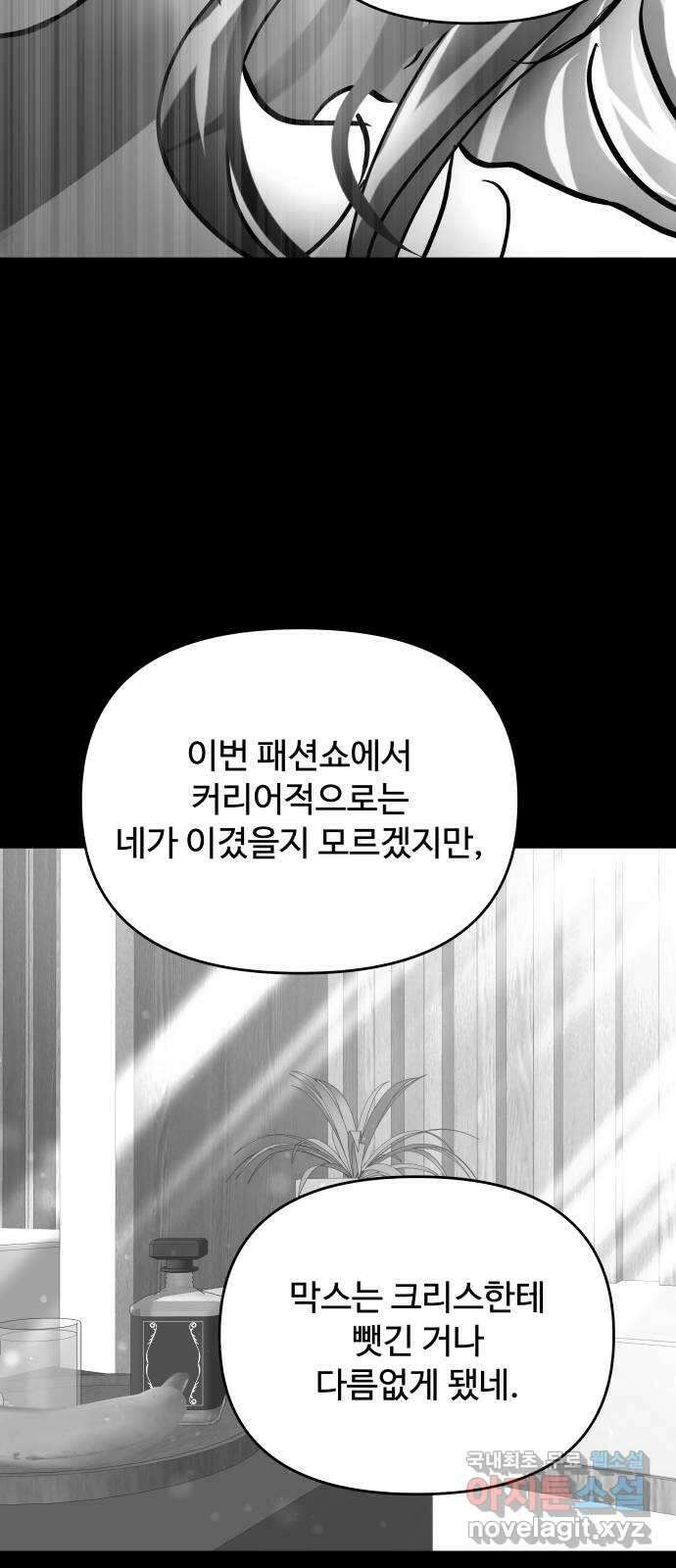 컨트롤X 36화 17