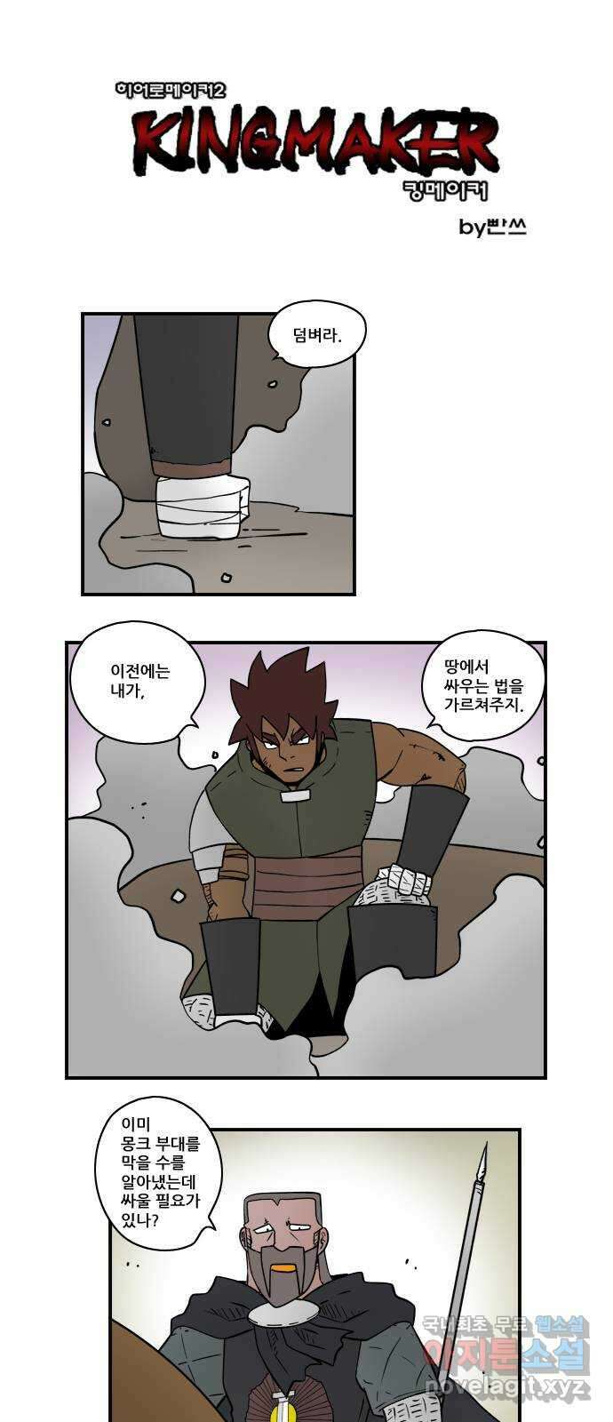 히어로메이커 부상4 1