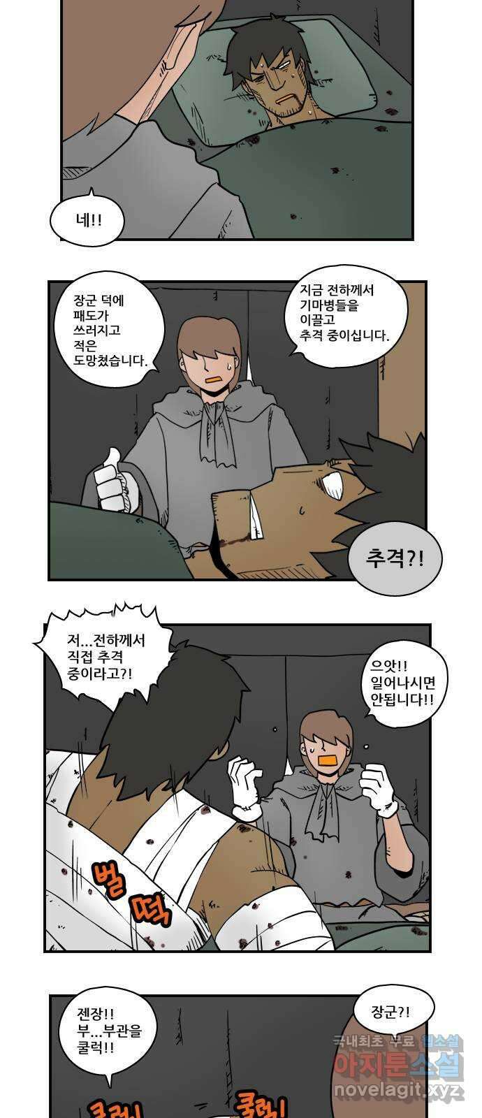 히어로메이커 부상4 6