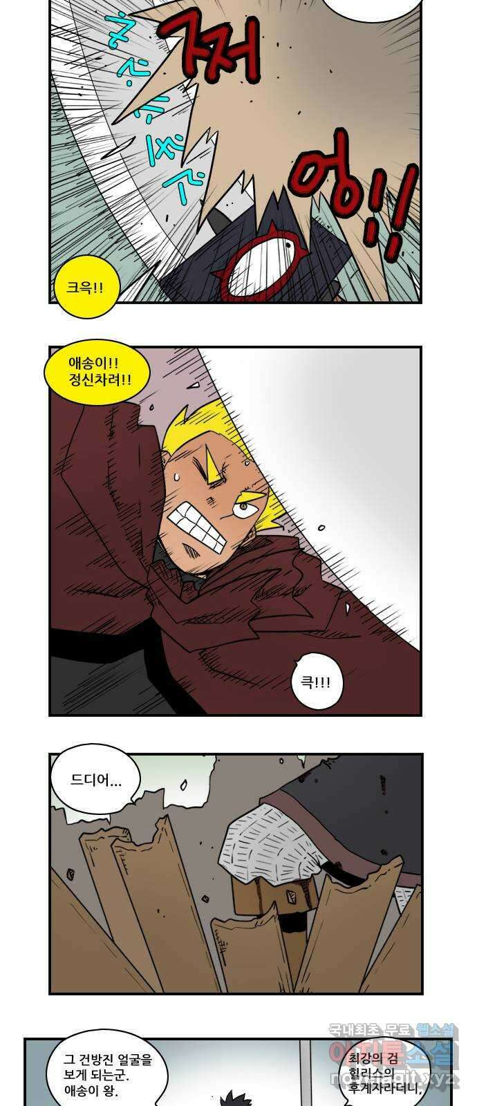 히어로메이커 부상4 8