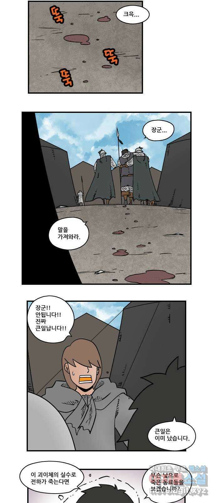 히어로메이커 부상4 11