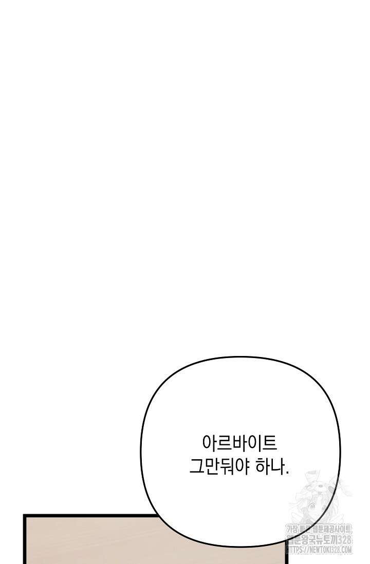 햇빛 샤워 42화 2