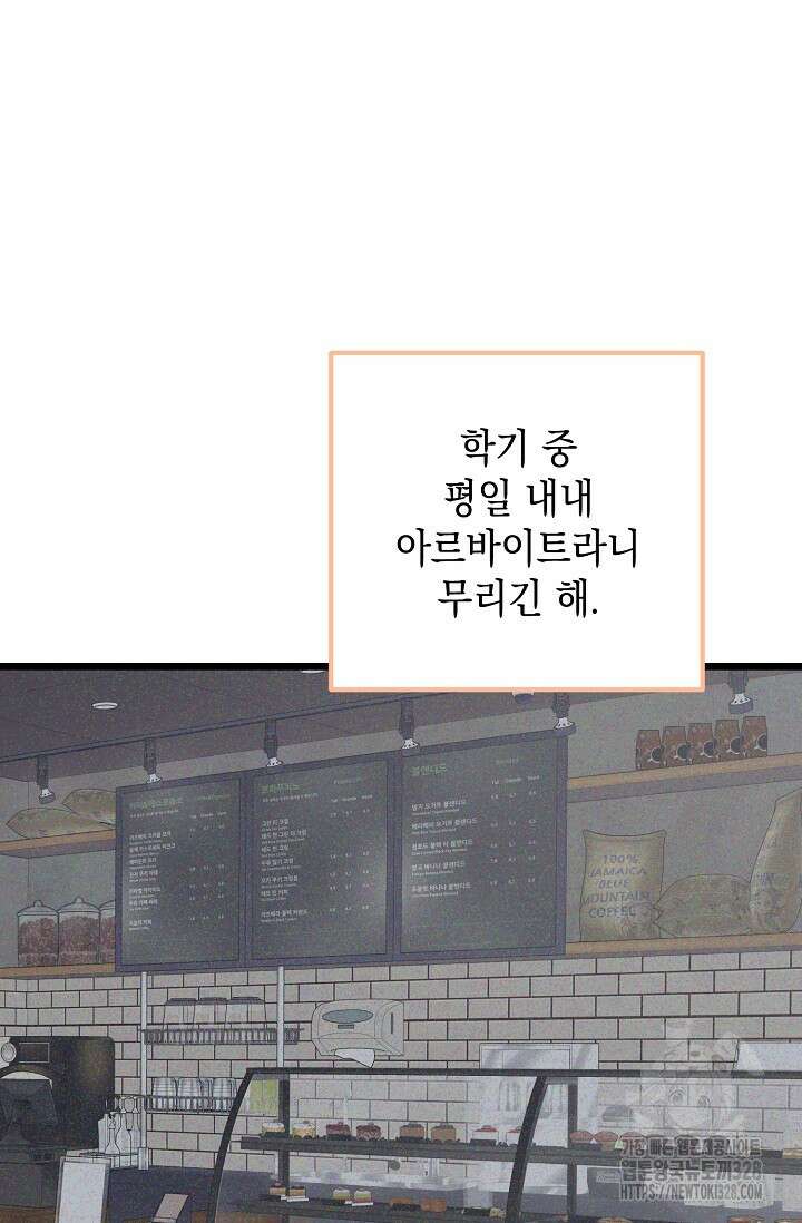 햇빛 샤워 42화 6