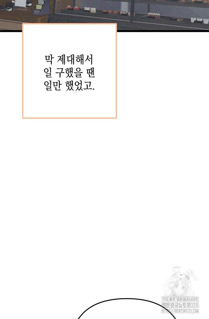 햇빛 샤워 42화 7