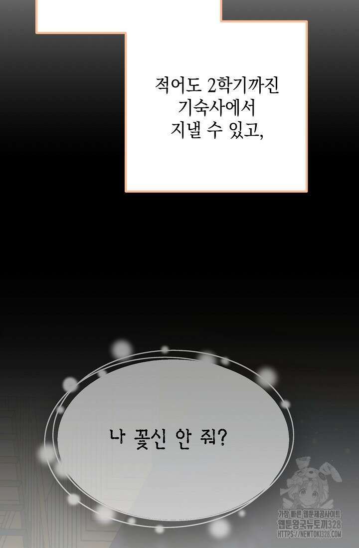 햇빛 샤워 42화 10