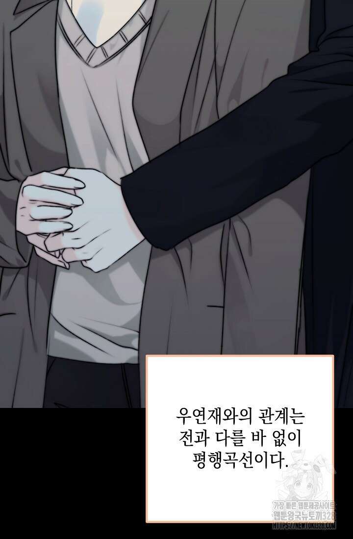 햇빛 샤워 42화 12