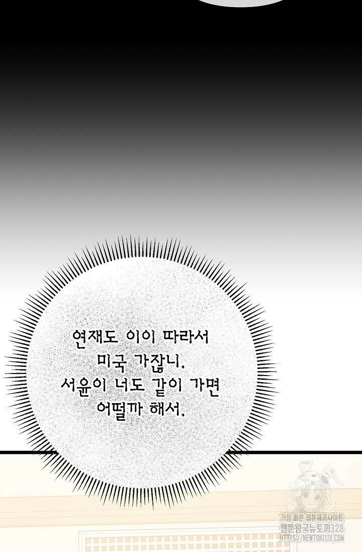 햇빛 샤워 42화 15