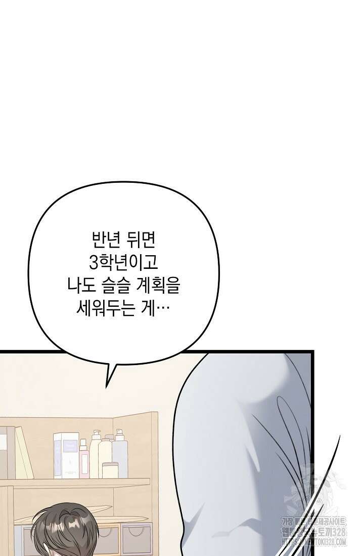 햇빛 샤워 42화 19