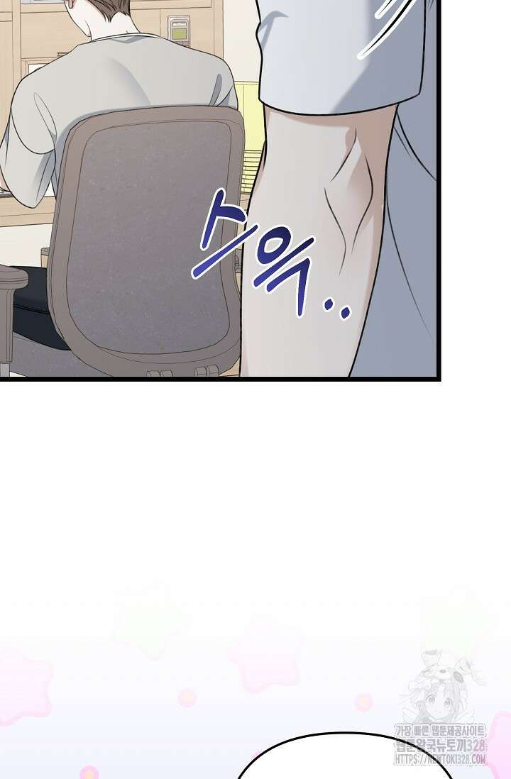 햇빛 샤워 42화 20