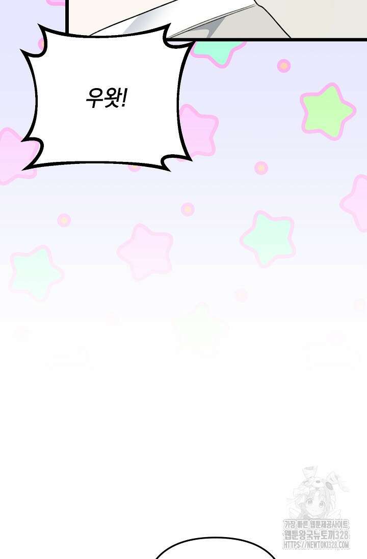 햇빛 샤워 42화 22