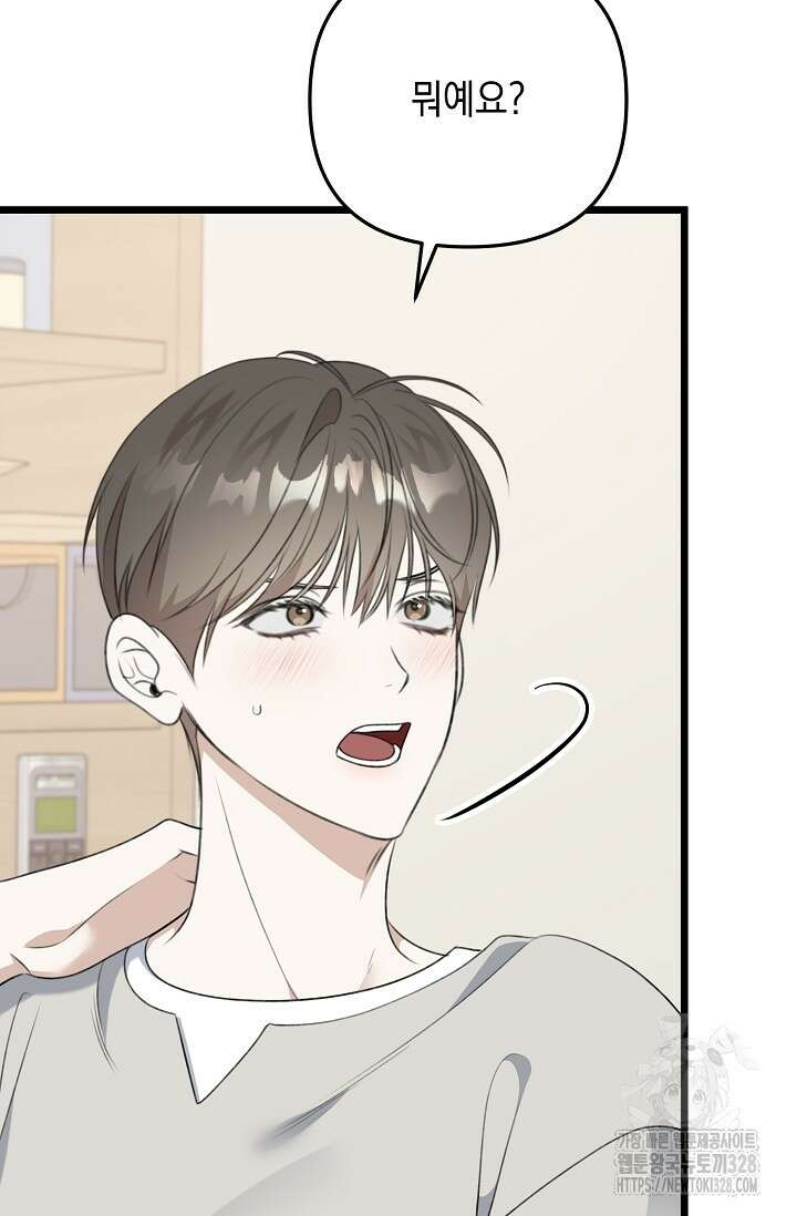 햇빛 샤워 42화 23