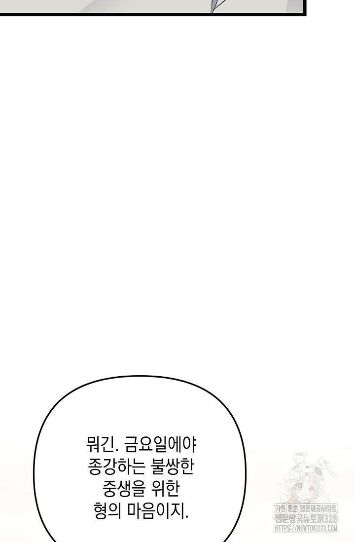 햇빛 샤워 42화 24