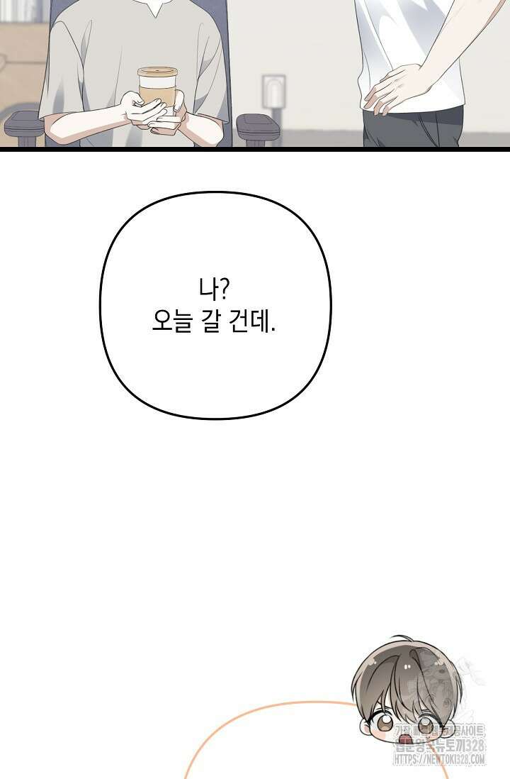 햇빛 샤워 42화 32