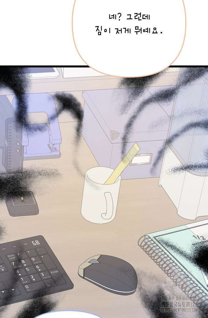 햇빛 샤워 42화 33
