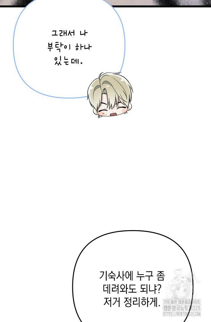 햇빛 샤워 42화 34