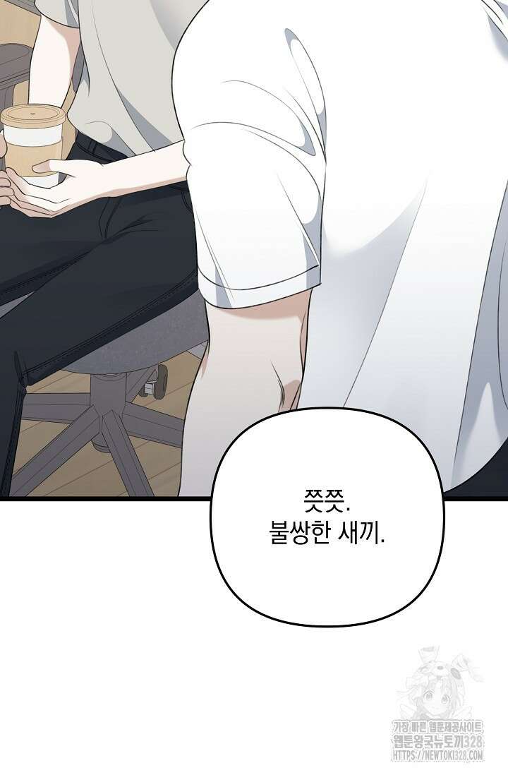 햇빛 샤워 42화 40
