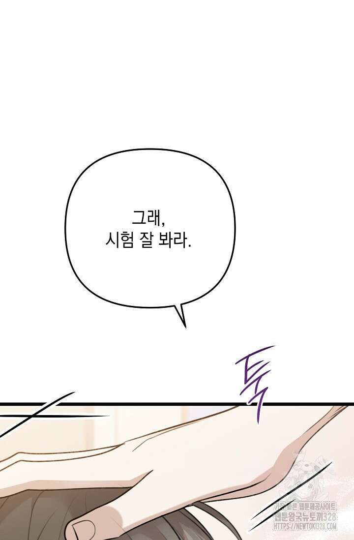 햇빛 샤워 42화 41
