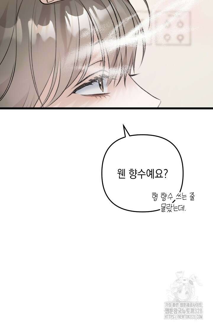 햇빛 샤워 42화 42
