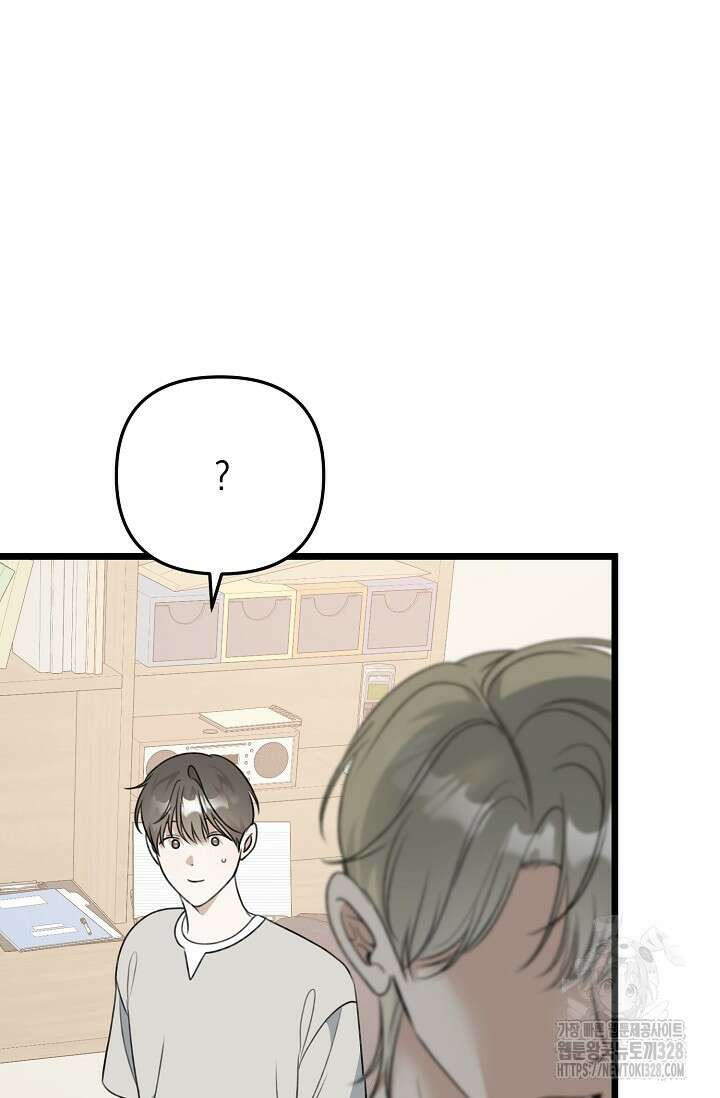 햇빛 샤워 42화 43