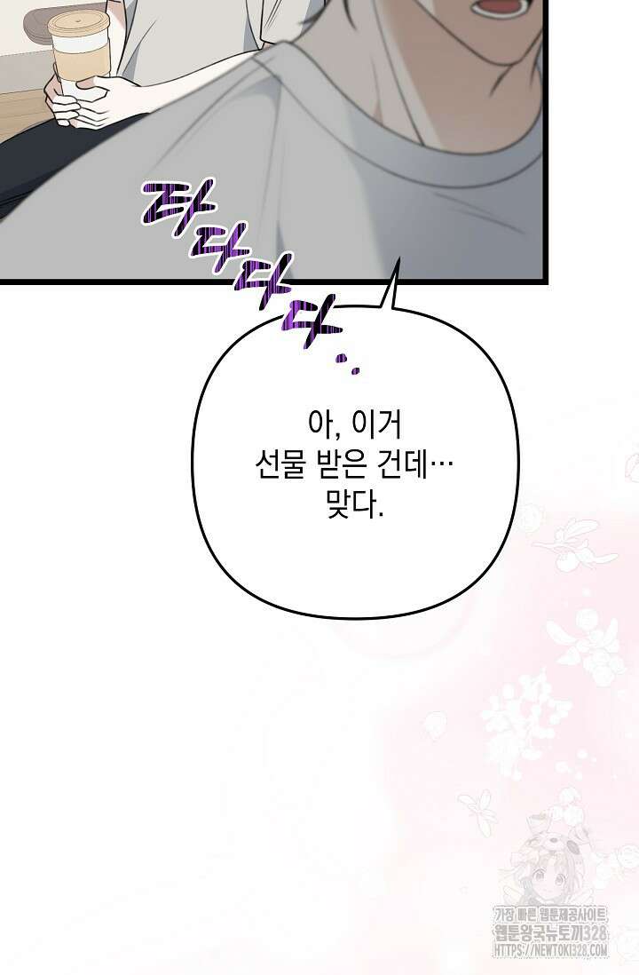 햇빛 샤워 42화 44