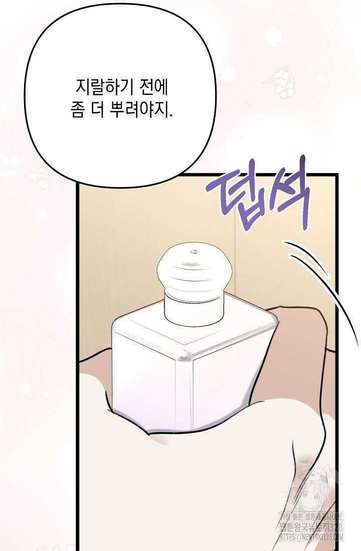 햇빛 샤워 42화 45
