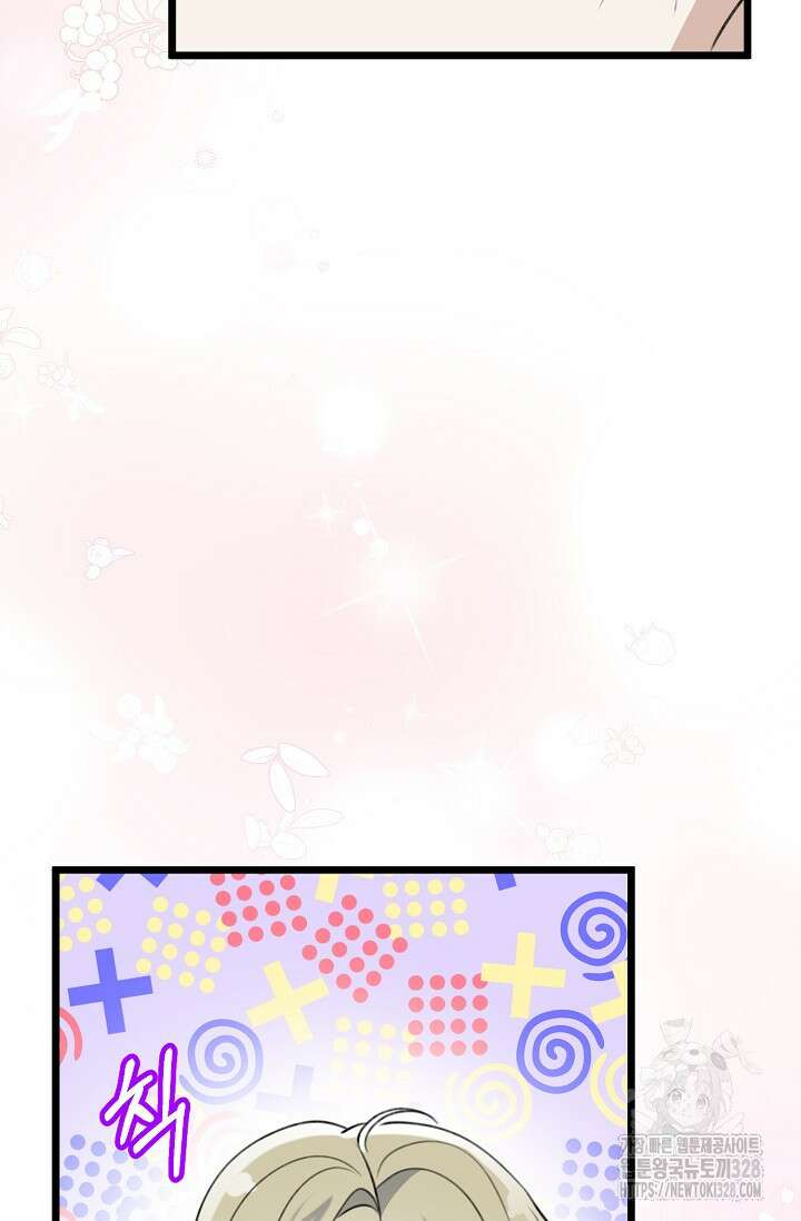 햇빛 샤워 42화 46