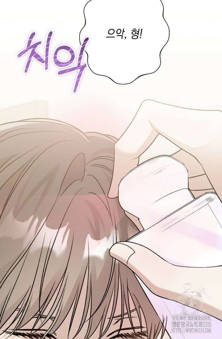 햇빛 샤워 42화 49