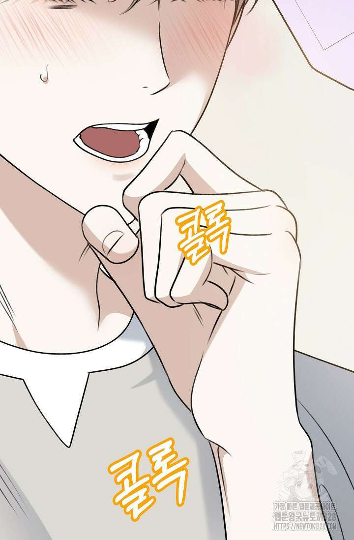 햇빛 샤워 42화 50