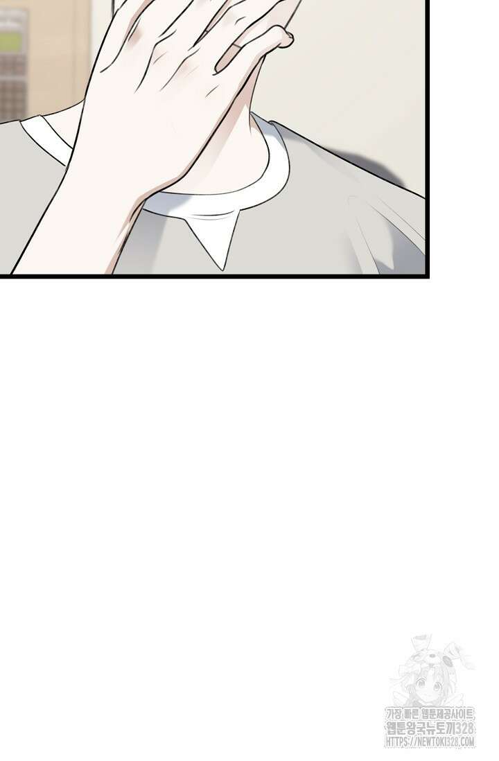 햇빛 샤워 42화 55