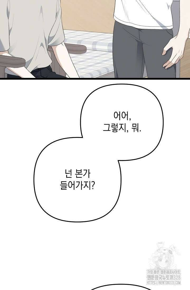햇빛 샤워 42화 57