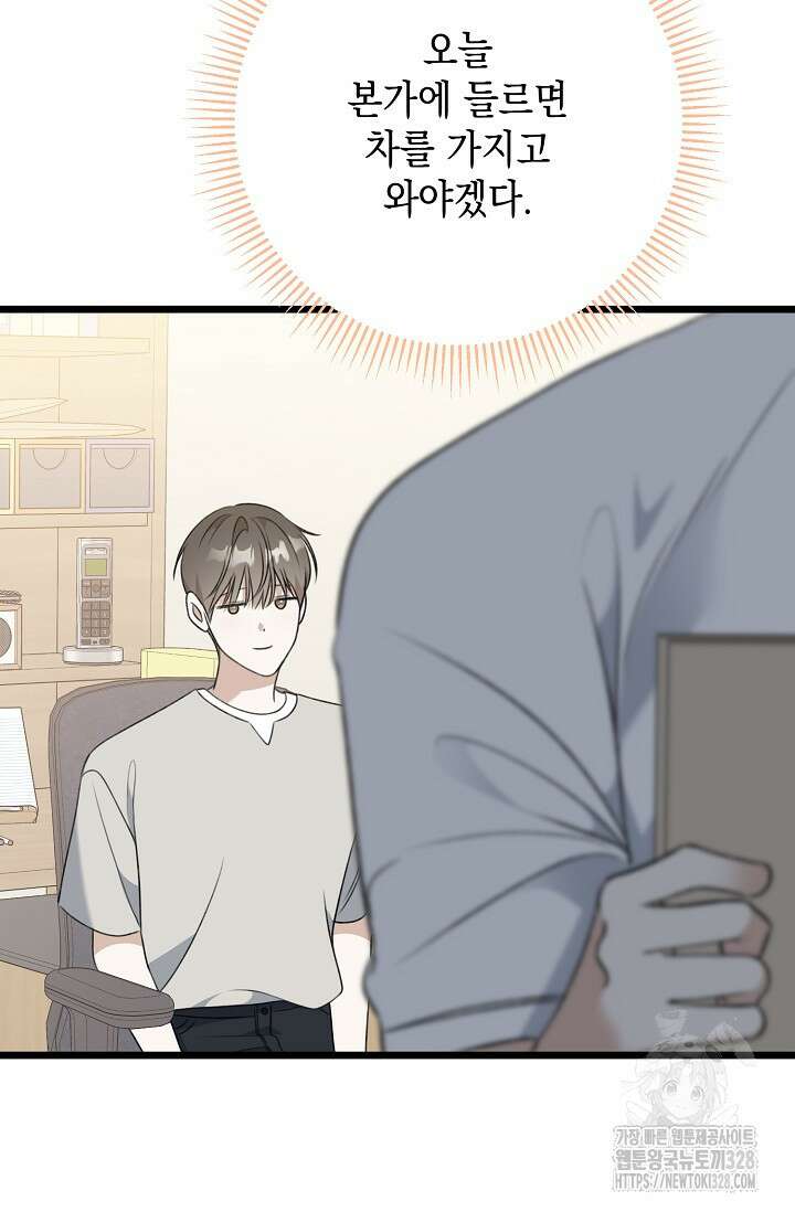 햇빛 샤워 42화 60