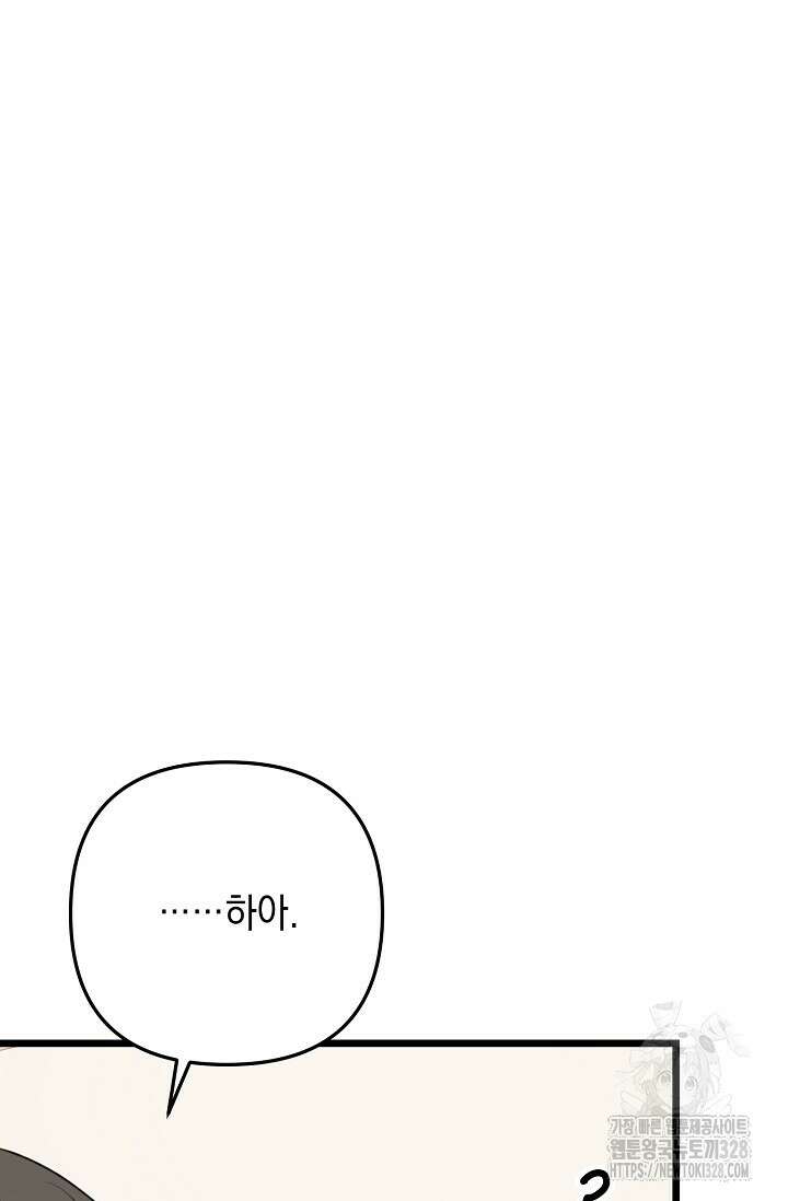 햇빛 샤워 42화 61
