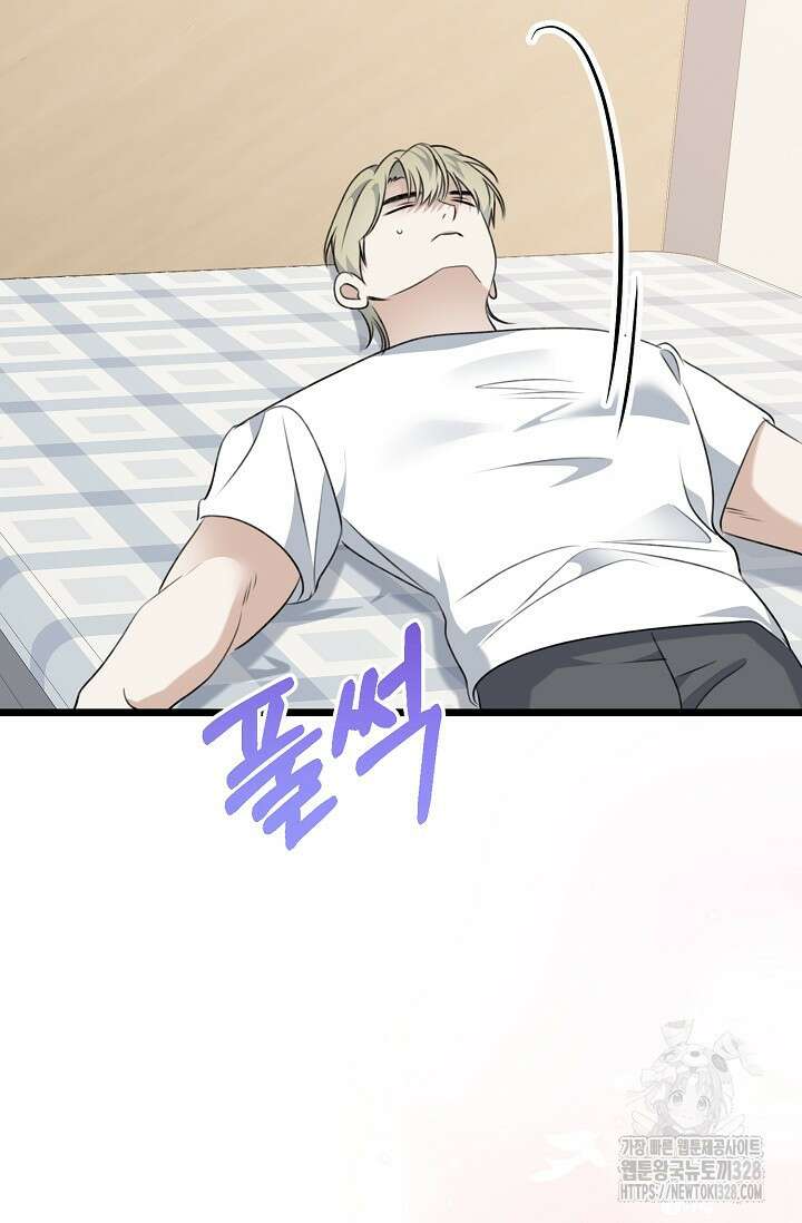 햇빛 샤워 42화 66