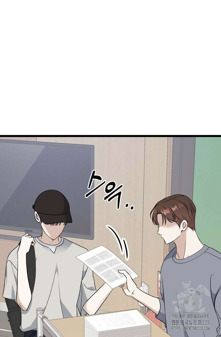 햇빛 샤워 42화 71