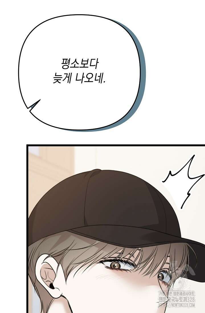햇빛 샤워 42화 75