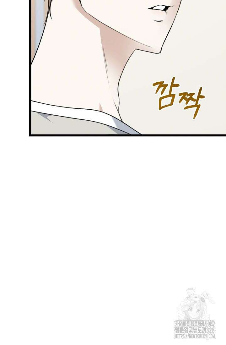 햇빛 샤워 42화 76