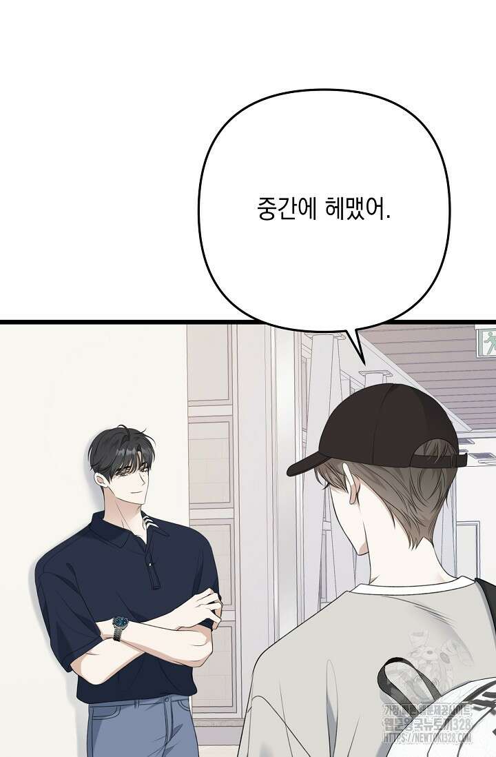 햇빛 샤워 42화 77