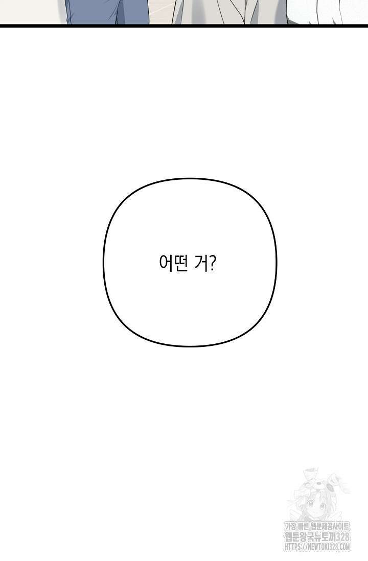 햇빛 샤워 42화 78