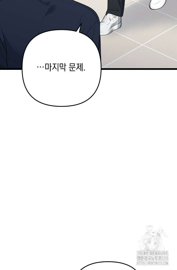 햇빛 샤워 42화 80