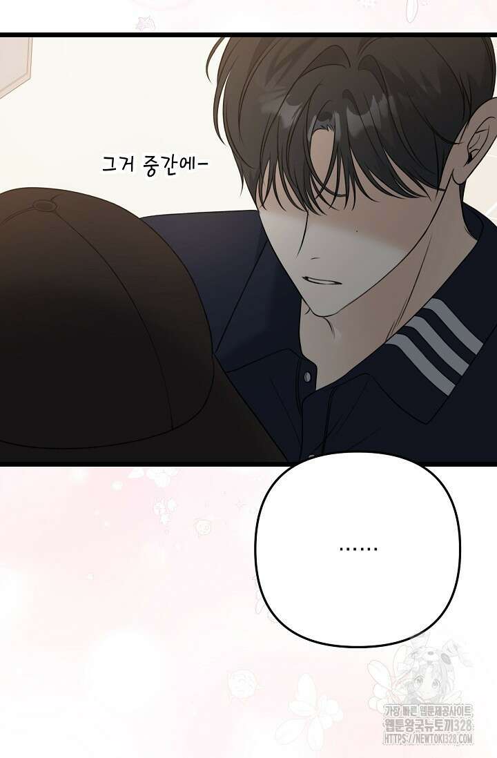 햇빛 샤워 42화 83