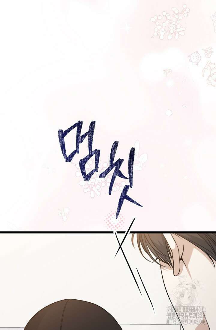 햇빛 샤워 42화 84