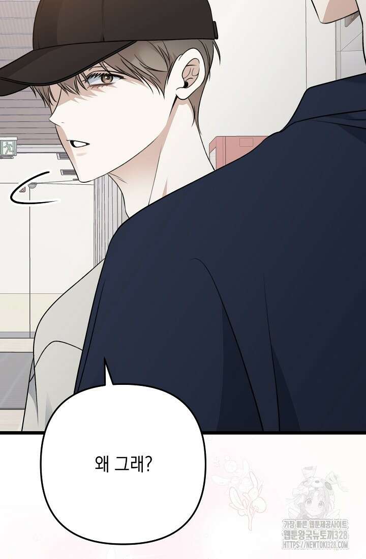 햇빛 샤워 42화 85