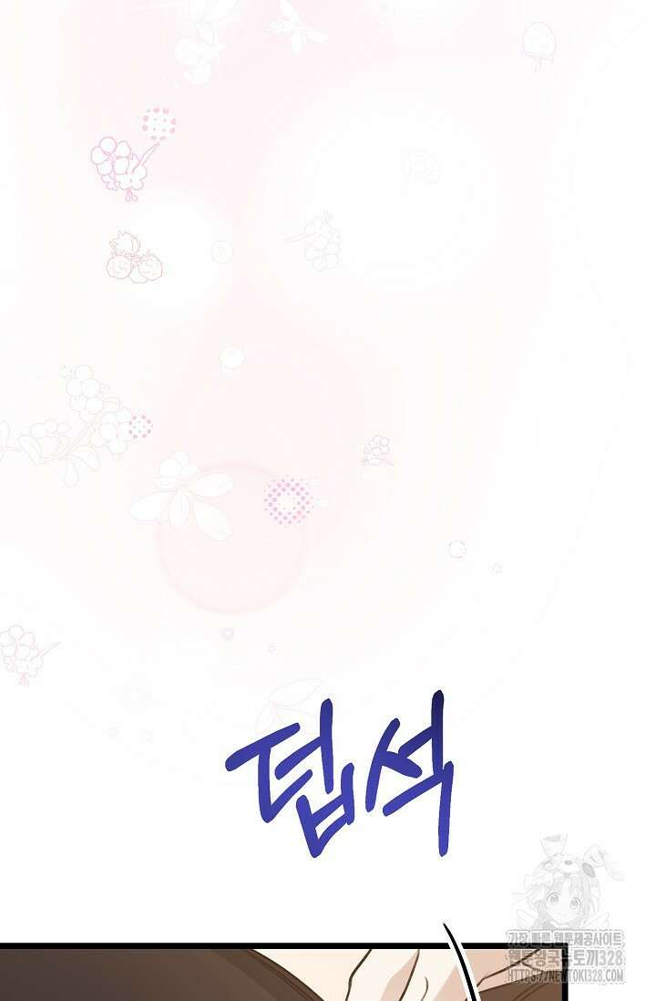 햇빛 샤워 42화 86