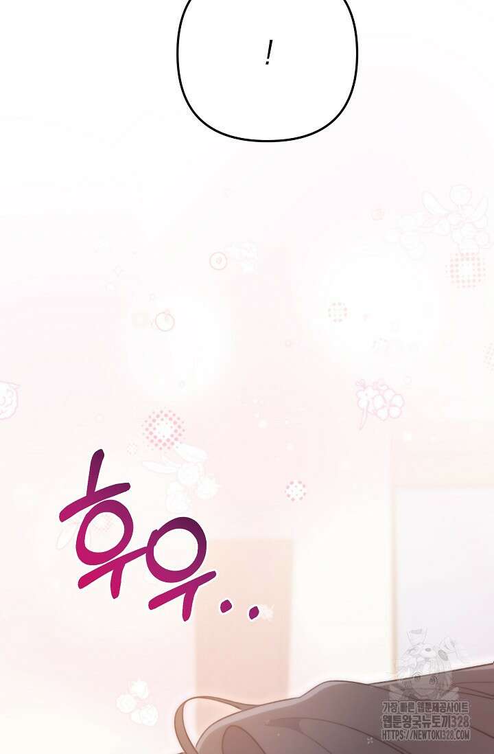햇빛 샤워 42화 88