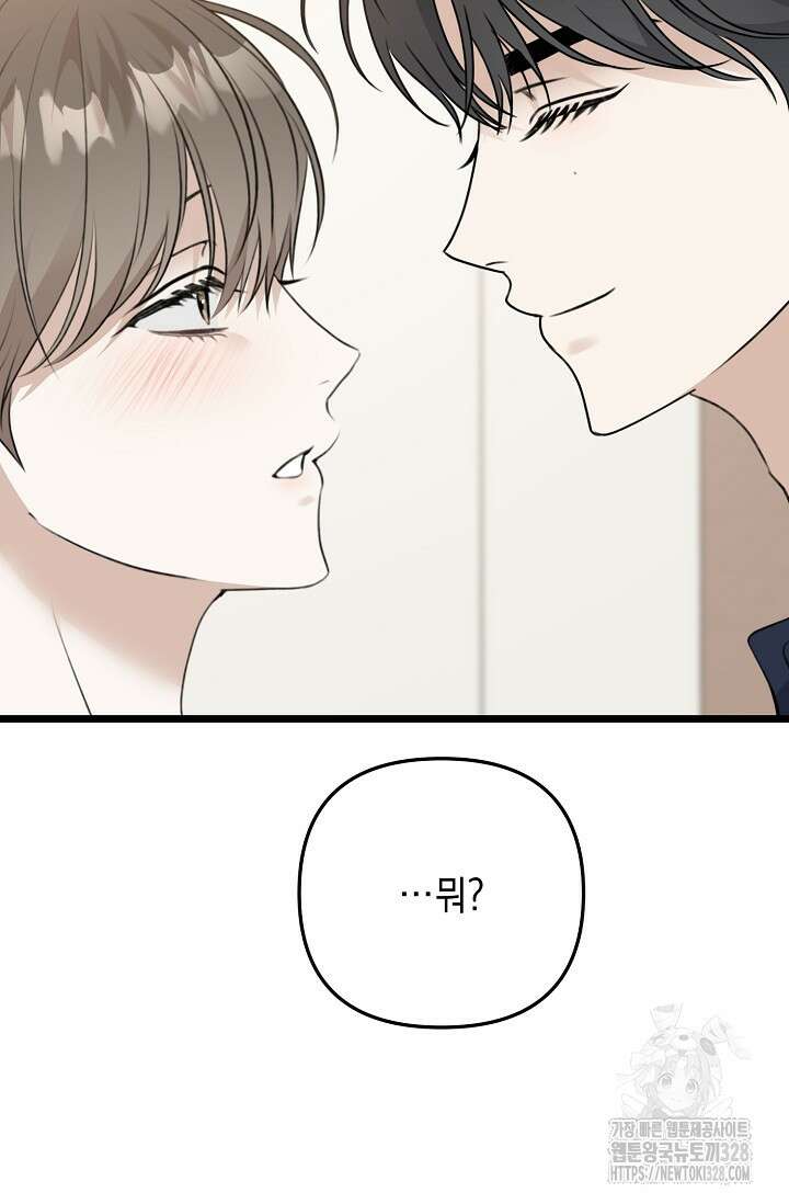 햇빛 샤워 42화 94