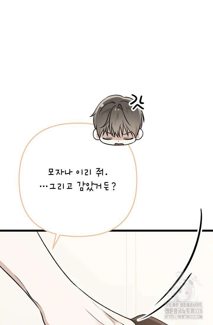 햇빛 샤워 42화 95