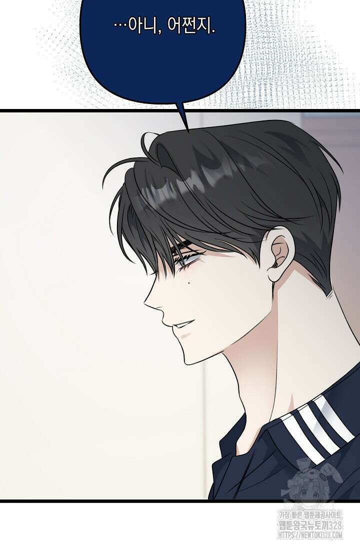 햇빛 샤워 42화 101