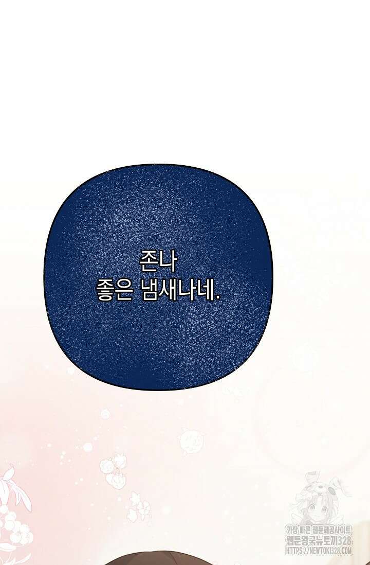 햇빛 샤워 42화 102