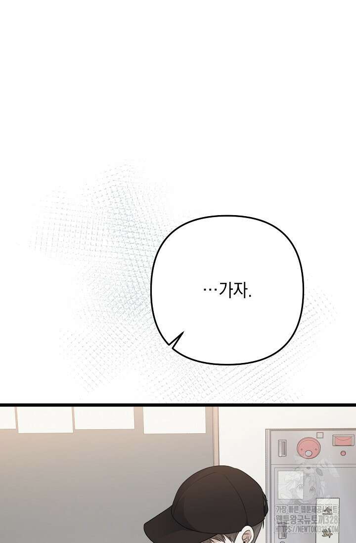 햇빛 샤워 42화 105
