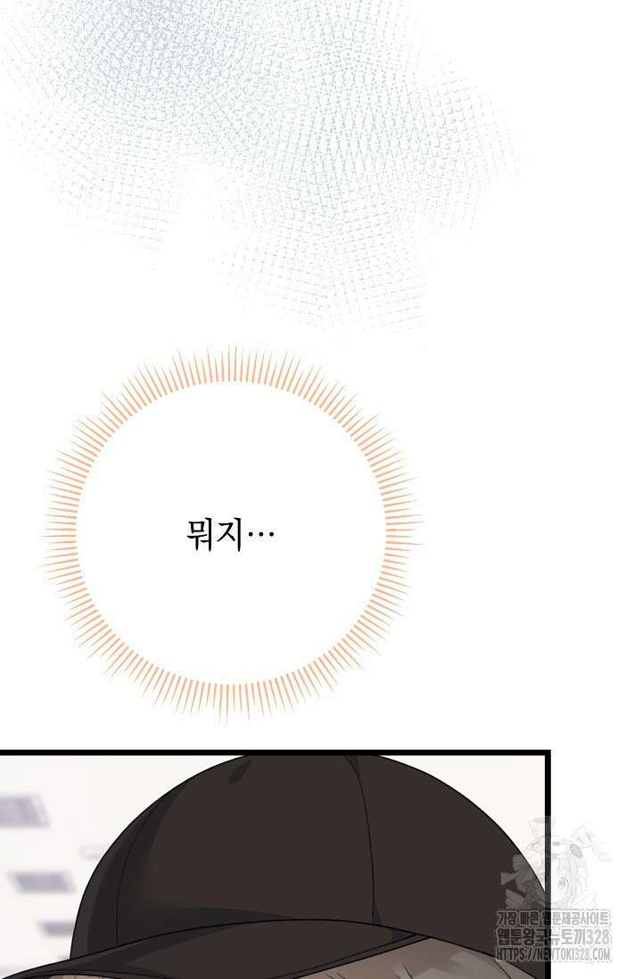 햇빛 샤워 42화 107